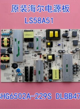 全新原装海尔LS58A51液晶电视电源板SHG6502A-229S DLBB474保证