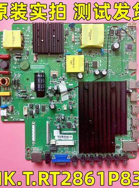 HK.T.RT2861P838 3合1电视机主板智能网络WiFi兼容各国数字电视
