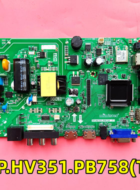 原装显示器驱动板TP.HV351.PB758(T)液晶电视网络主板测好发现货