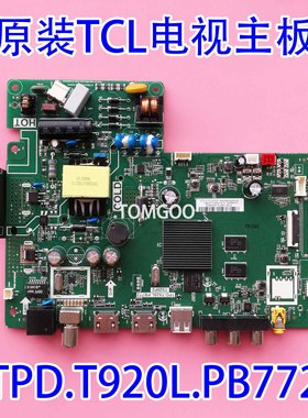 原厂32L2F 主板TPD.T920L.PB772 T920P2 屏LVW320NDELCJ9W02