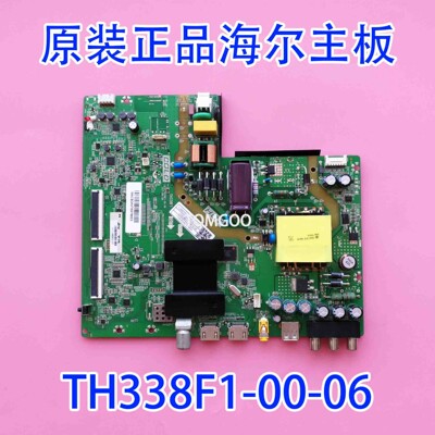 原装海尔主板1.30.01.TH338F1
