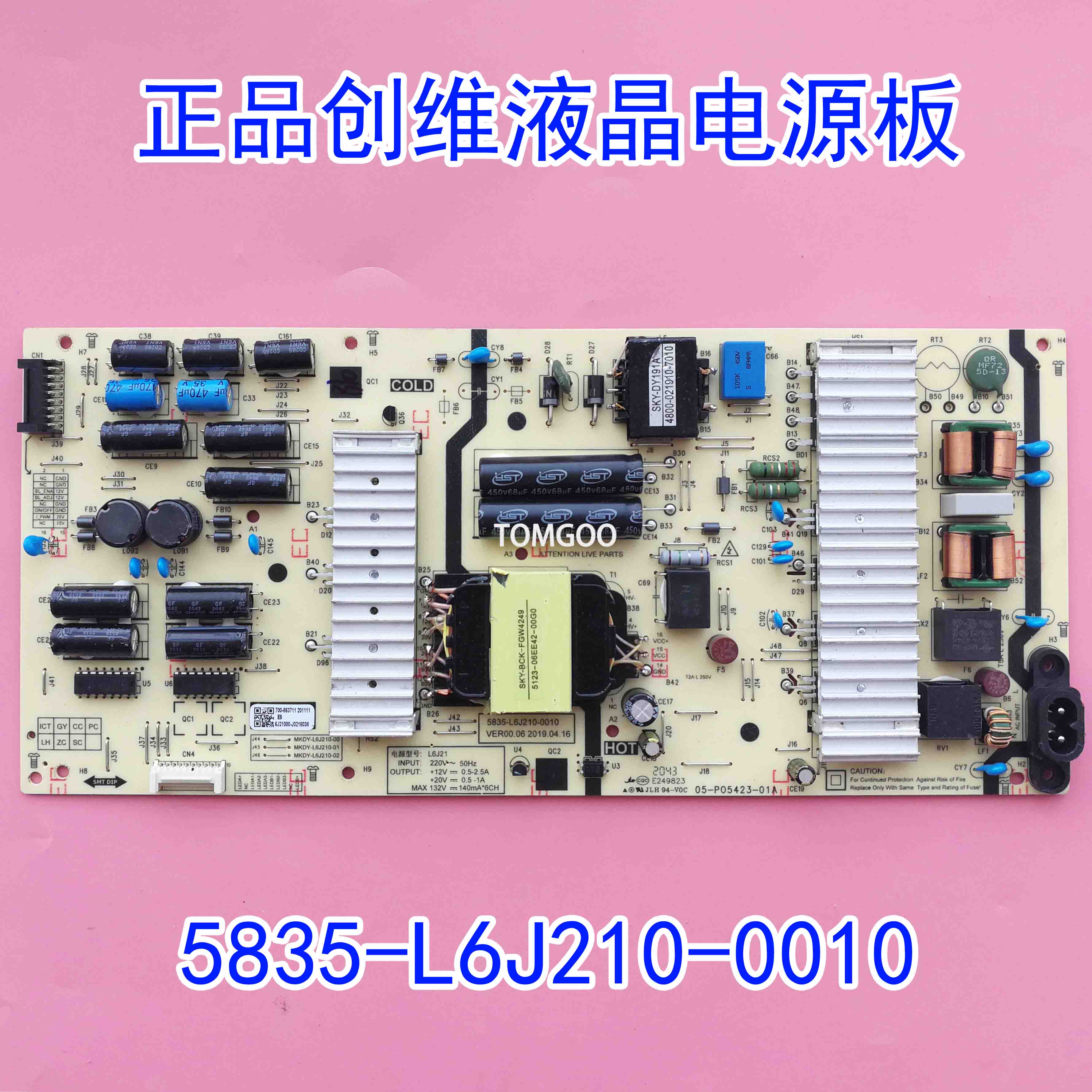 原厂正品创维65Q40电源板5835-L6J210-0000/0010 MKDY-00/01/02