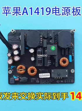 原装苹果IMAC 27寸A1419电源板ADP-300AF PA-1311-2A MD095 MD096