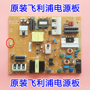 006 原厂飞利浦50PUF6650 002M P04 715G6973 55PUF6701 T3电源板