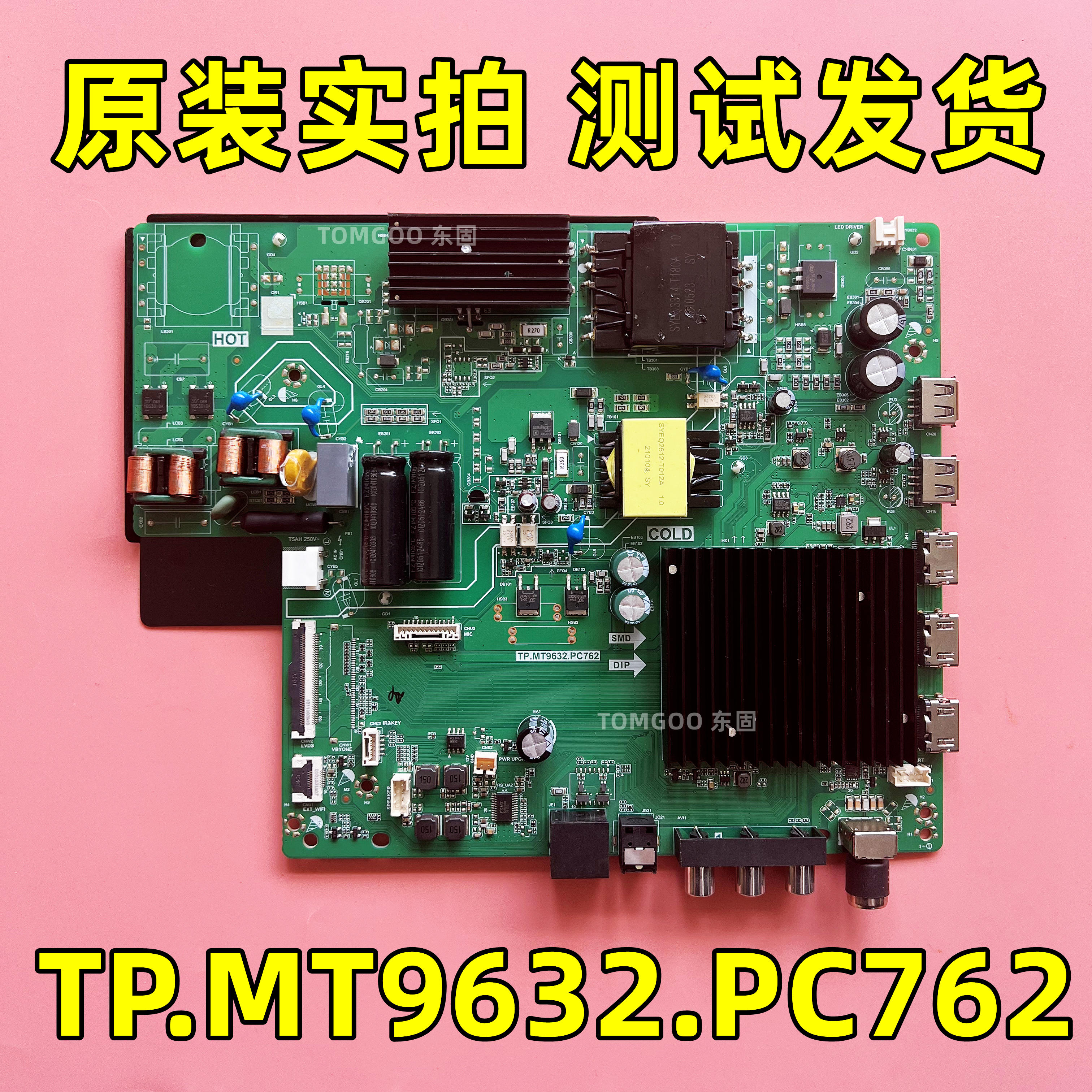 全新OPPO主板TP.MT9632.PC762