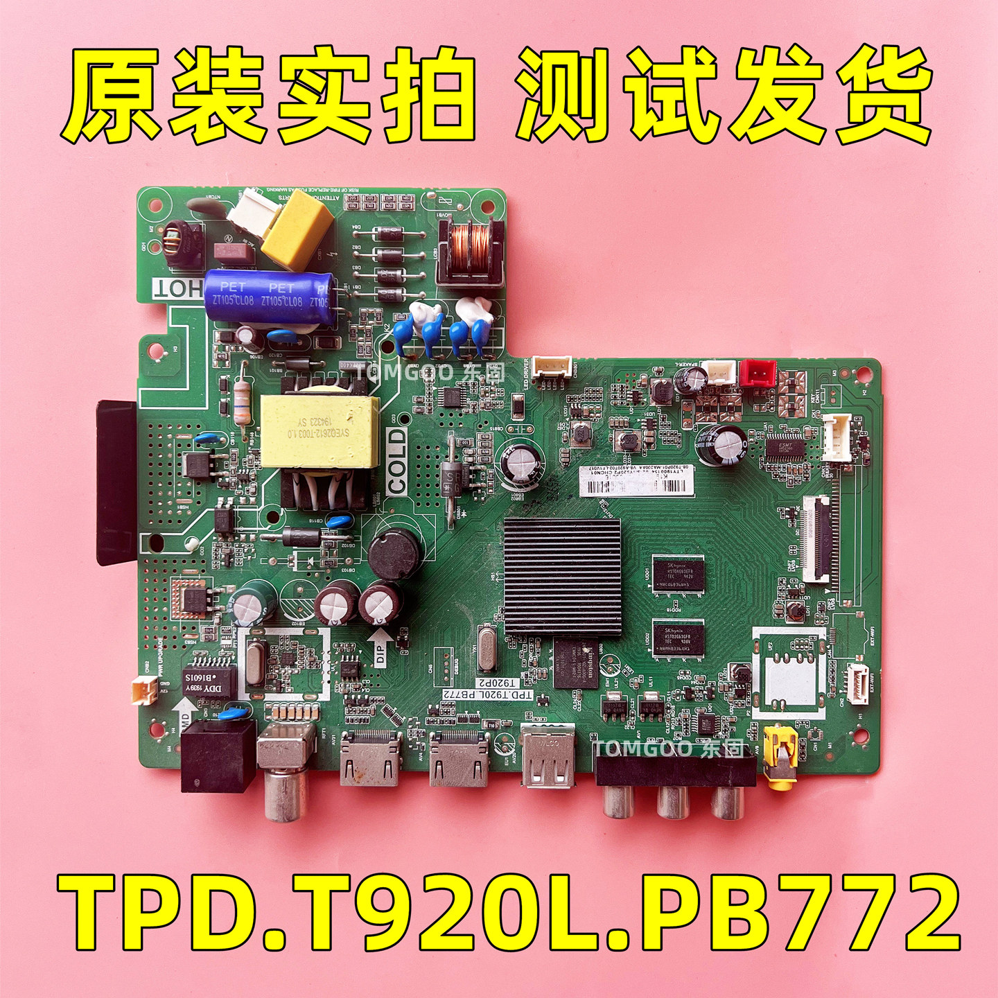 原装TCL 32L2F主板TPD.T920L.PB772配屏LVW320NDEL 注意接口测好