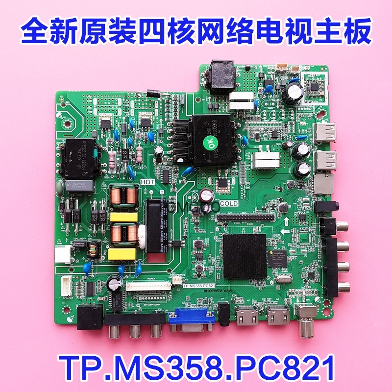全新原厂 TP.MS358.PC821 智能网络电视主板 1+8G 4核 a53芯片