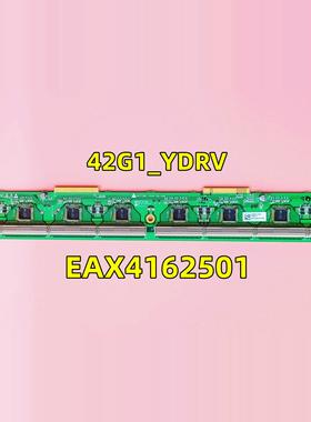 LG液晶等离子电视配件42G1_YDRV缓冲板EAX41602501 实拍
