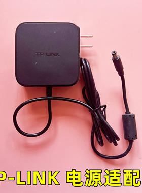 TP-LINK电源适配器12V 3.3A 路由器充电器充电头WDR8500 8600电源