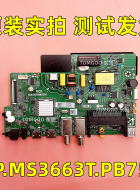 原装液晶电视三合一主板TP.MS3663T.PB759测试发货