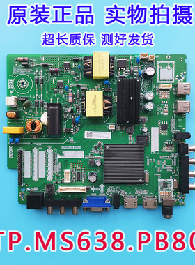 原厂 PPTV 32C4 液晶电视机主板 TP.MS638.PB801 配屏V320BJ8-Q01