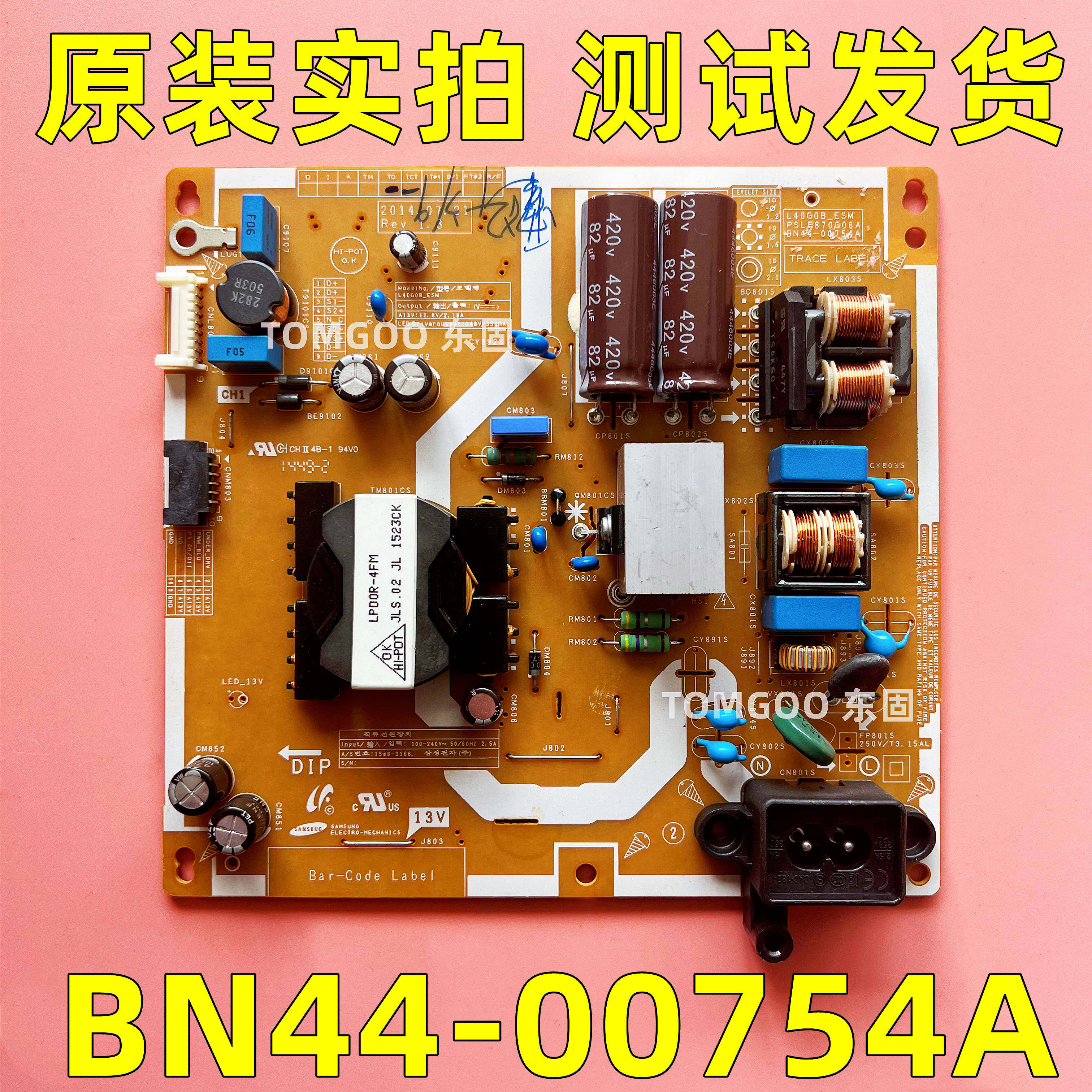 原装三星 BN44-00754A液晶电视电源板L40G0B-ESM PSLF870G06A测好