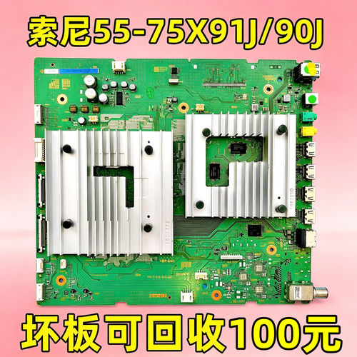 索尼主板XR-55X90J XR-65X90J XR-75X90J 1-010-115-31测试好