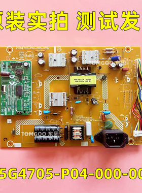 适用于华硕 VS239电源板 升压板 715G4705-P04-000-001R 高压板