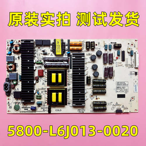 原装创维电视电源板5800-L6J013-0020 L6J013-0120 L6J011-0200