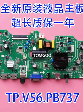 适用于三洋 长虹LED32568 32G8 32CE2215 主板TP.V56.PB737