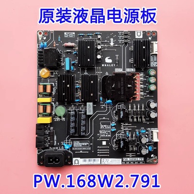 原装微鲸电源板PW.168W2.791