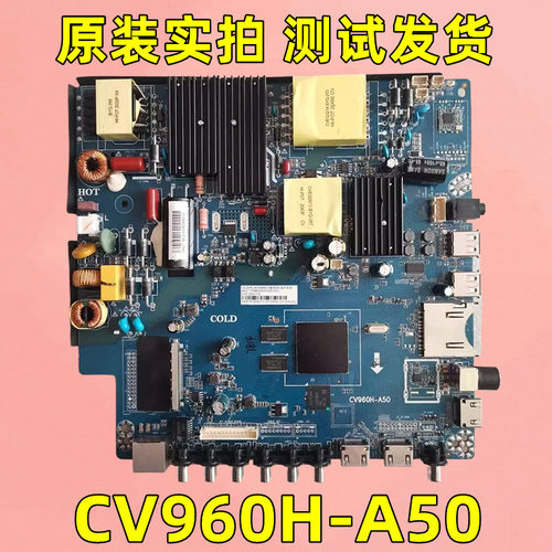 全新原装CV960H-A50WiFi智能主板