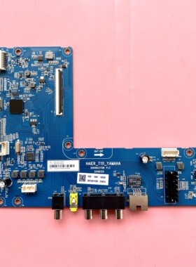 海尔LS55AL88K52主板0090726315K V1.3 0090726315G配LC546PU2L02