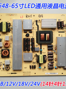 全新48/50/55/60/65寸通用LED液晶电视电源板5VSB/12V/18V/24V