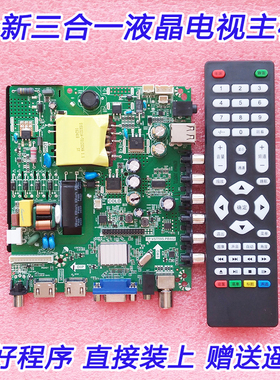 TP.VST59S.PC1 P89 PB716 726 PB813 801 三合一电视主板测好