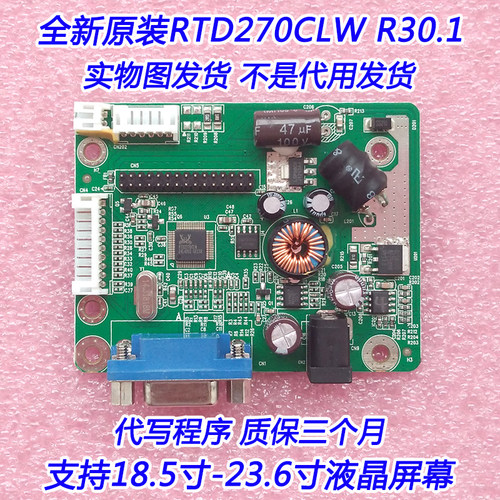全新led通用显示器驱动水平接口