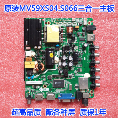 全新三洋32CE1100 主板MV59XS04.S066 屏CN32DA726 HV320WX2-206