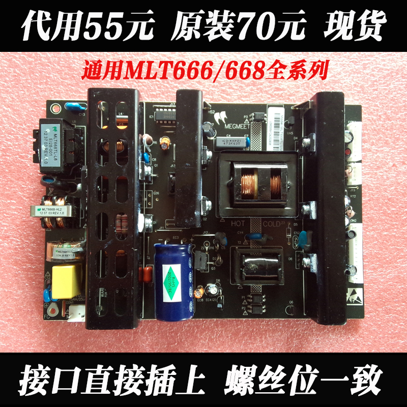 全新清华同方26/32寸液晶电源板