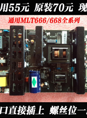 全新清华同方26/32寸液晶电源板