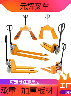 非标定制做1T2吨3t5t加长宽超窄液压车地牛手动短叉车低放搬运车