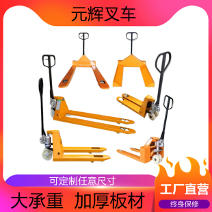 非标定制做1T2吨3t5t加长宽超窄液压车地牛手动短叉车低放搬运车