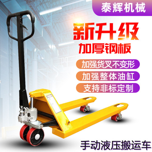 手动叉车地牛液压车装卸车搬运车