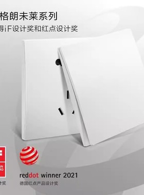罗格朗开关插座面板未莱白色五5孔哑光磨砂超薄86型空调电源插板