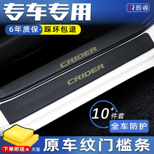 饰用品劲炫asx奕歌改装 广汽三菱专用汽车装 内饰配件踏板门槛条贴