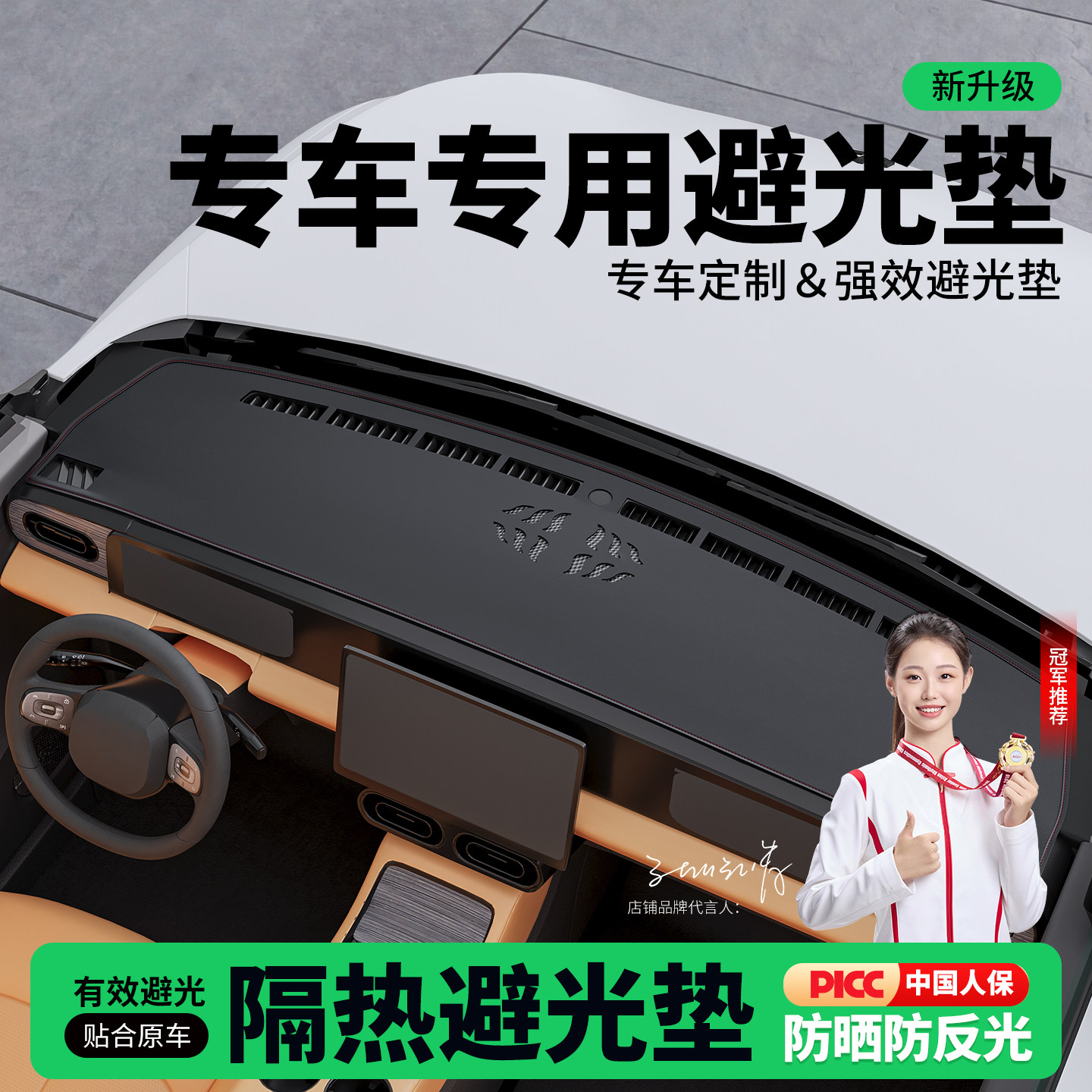 SMART精灵一号车内装饰配件1号汽车内饰改装中控仪表台防晒避光垫图片