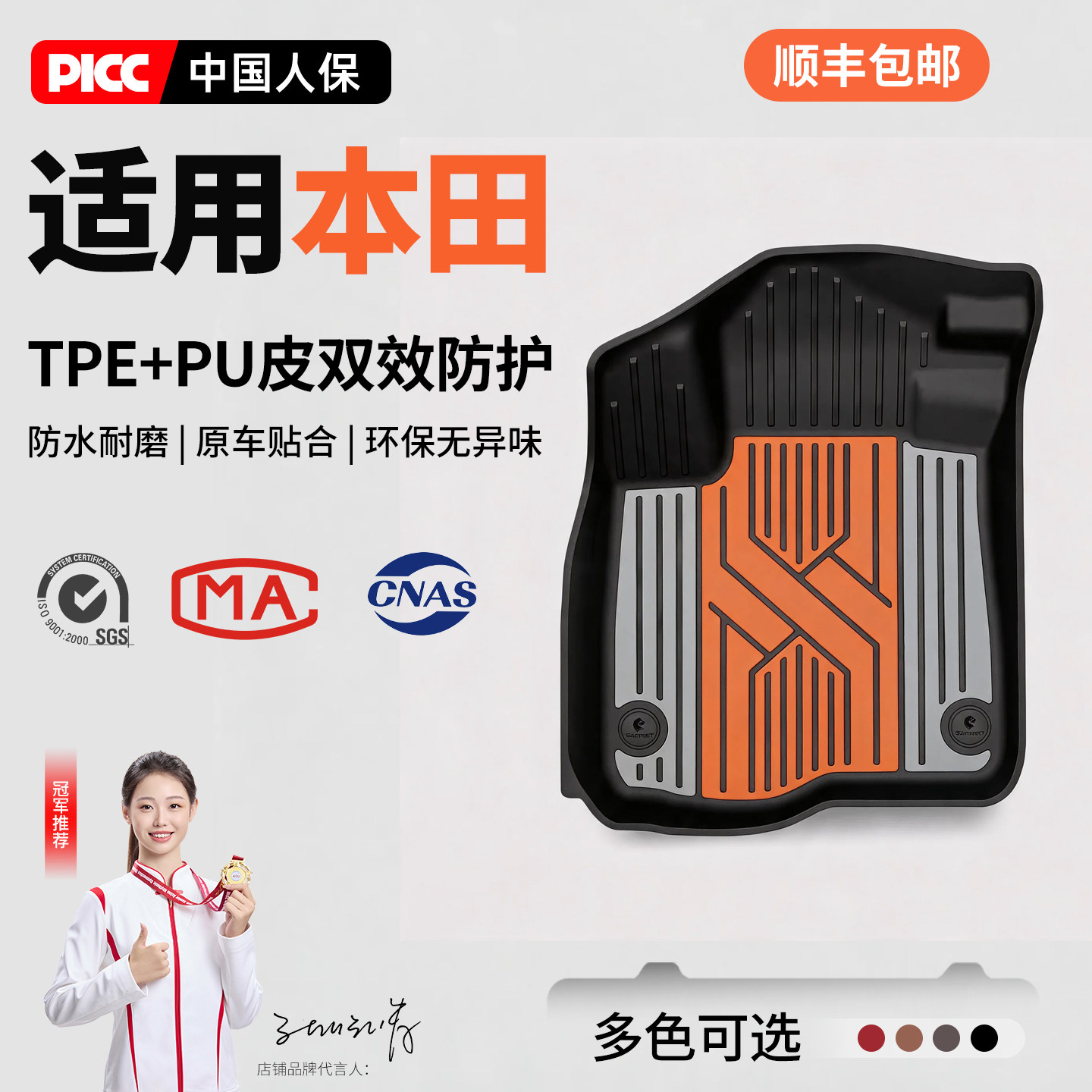 适用于本田雅阁英仕派CRV皓影思域型格全TPE脚垫汽车车垫子
