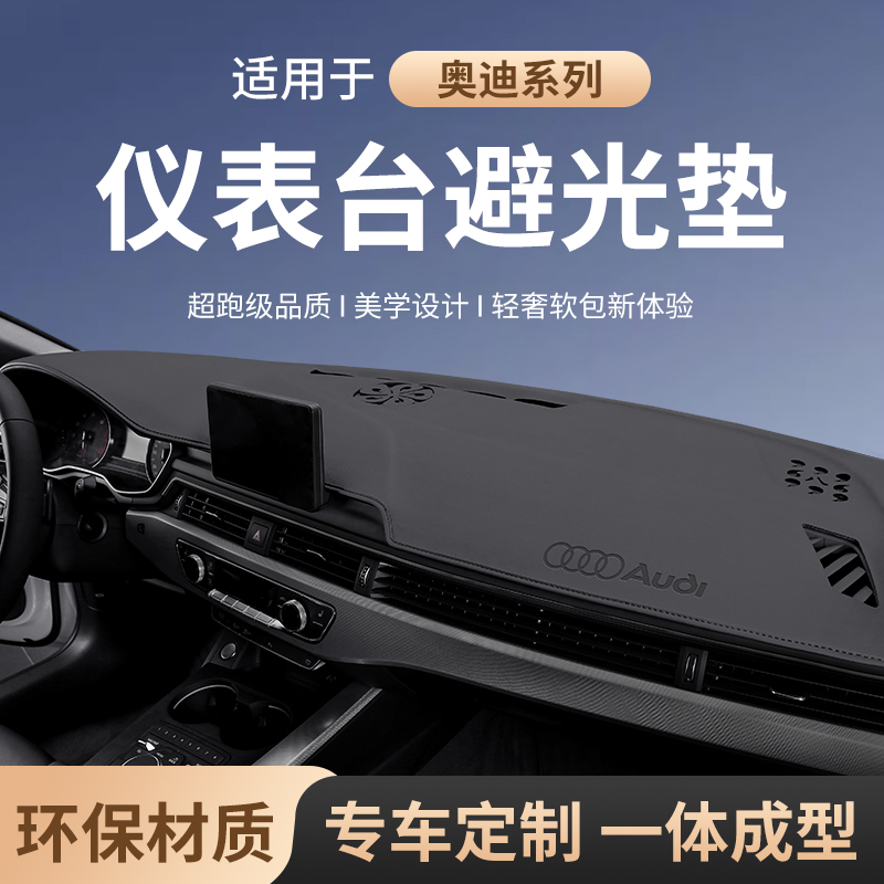 23款日产14代轩逸仪表前中控台避光垫十四代防晒垫专用改装内饰品