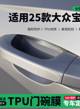 门把手门角保护膜防刮耐磨
