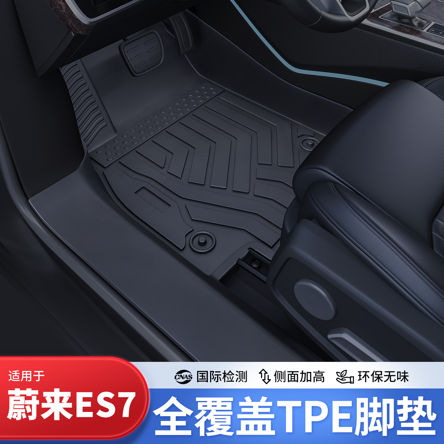 开箱无异味蔚来专车专用脚垫