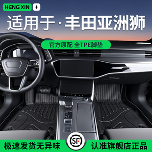適用于豐田亞洲獅全包圍tpe專車專用環(huán)保新款 配件用品 腳墊改裝