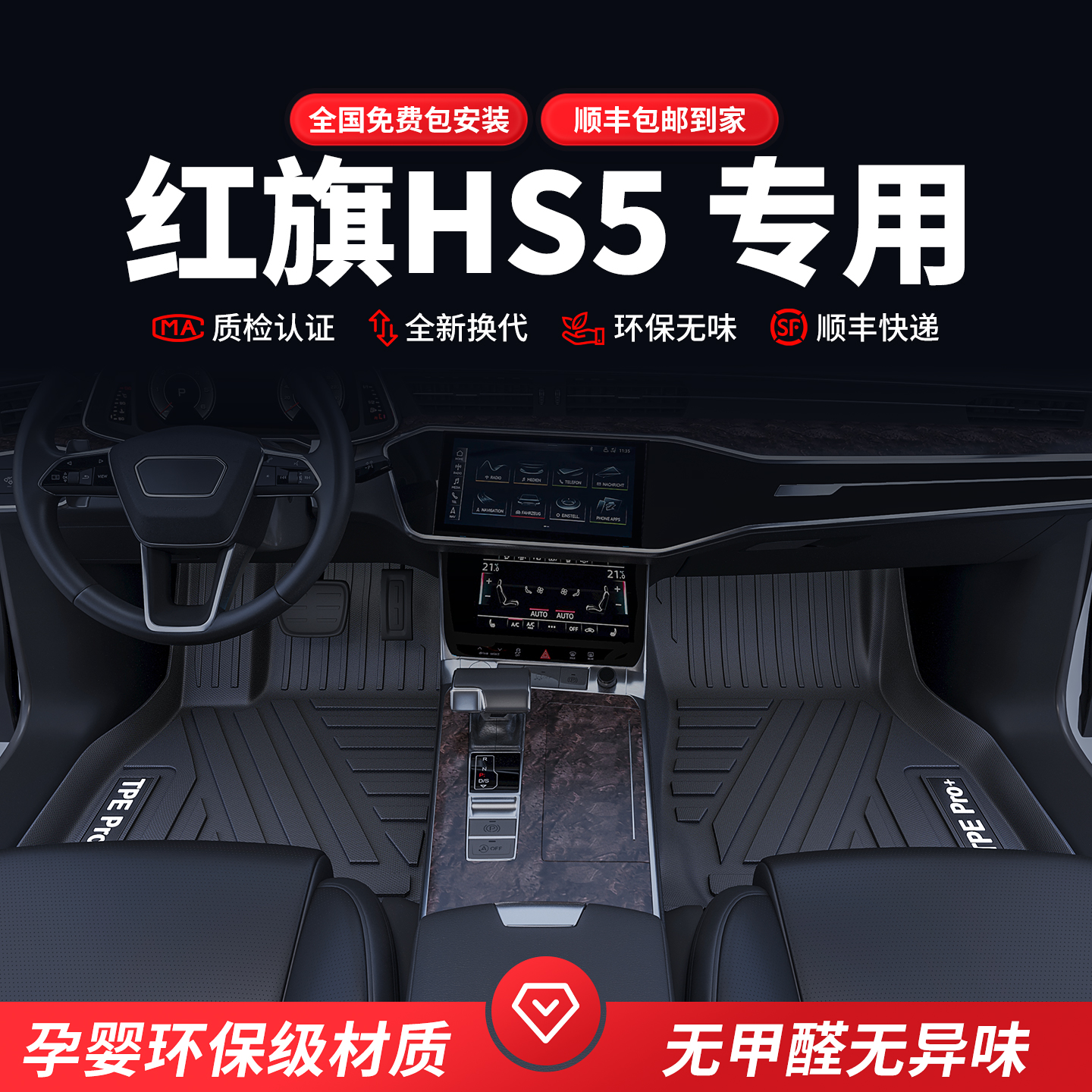 开箱无异味大众专车专用脚垫