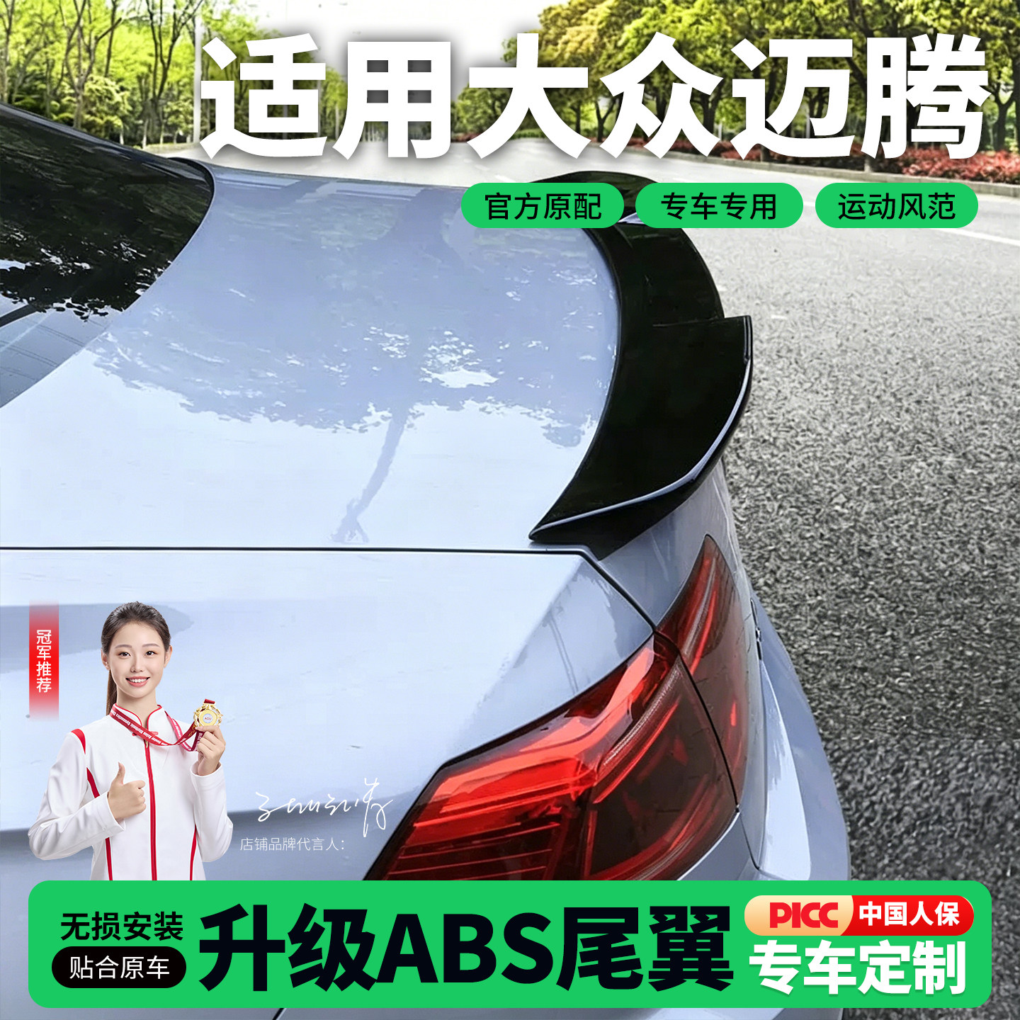 专用于大众迈腾尾翼17-23款迈腾B8改装免打孔尾翼定风翼烤漆装饰
