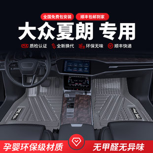 适用于大众夏朗全包围碳纤维tpe专车专用环保脚垫