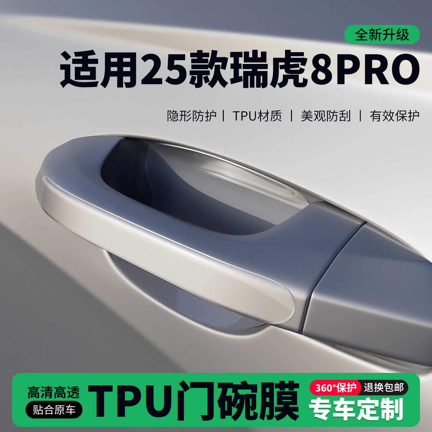 适用大众ID4X车门把手贴防刮门碗透明保护膜拉手门角防撞贴,汽车用品/电子/清洗/改装,门碗贴膜,淘宝优惠券,粉丝福利购,淘宝优惠卷