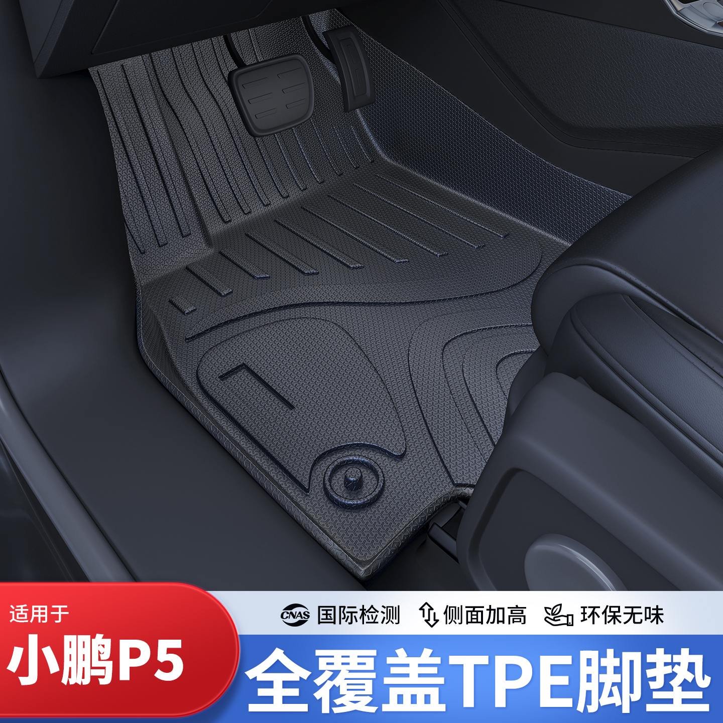 开箱无异味大众专车专用脚垫