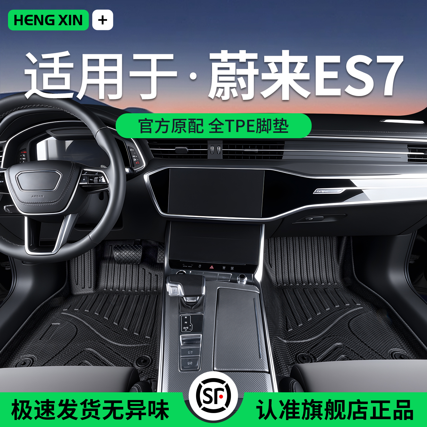 开箱无异味蔚来专车专用脚垫