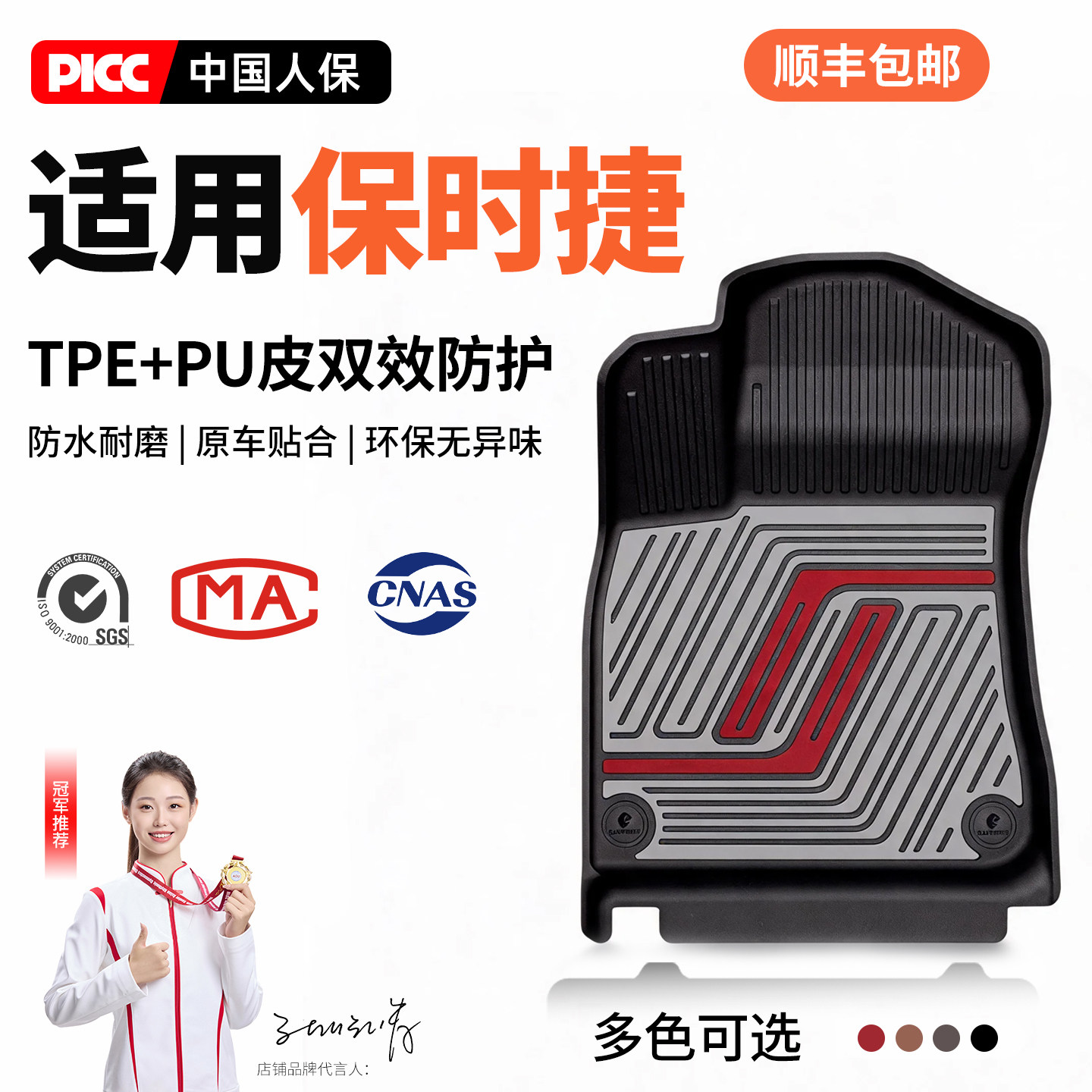 适用保时捷凯燕Panamere帕拉梅拉macan全TPE汽车脚垫防水车垫