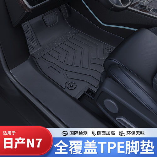 开箱无异味日产专车专用脚垫