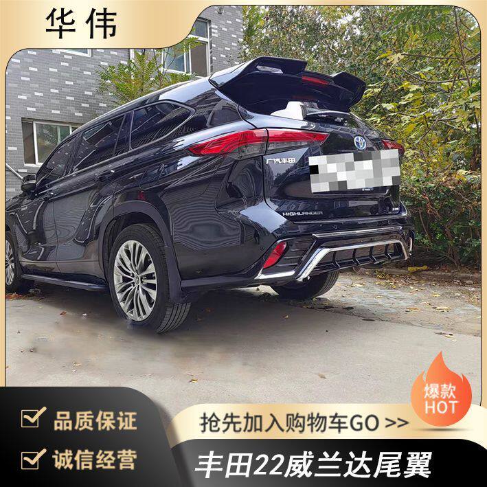 适用于丰田20-25款威兰达Rav4荣放尾翼改装定风翼免打孔装饰配件