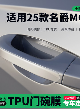 门把手门角保护膜防刮耐磨